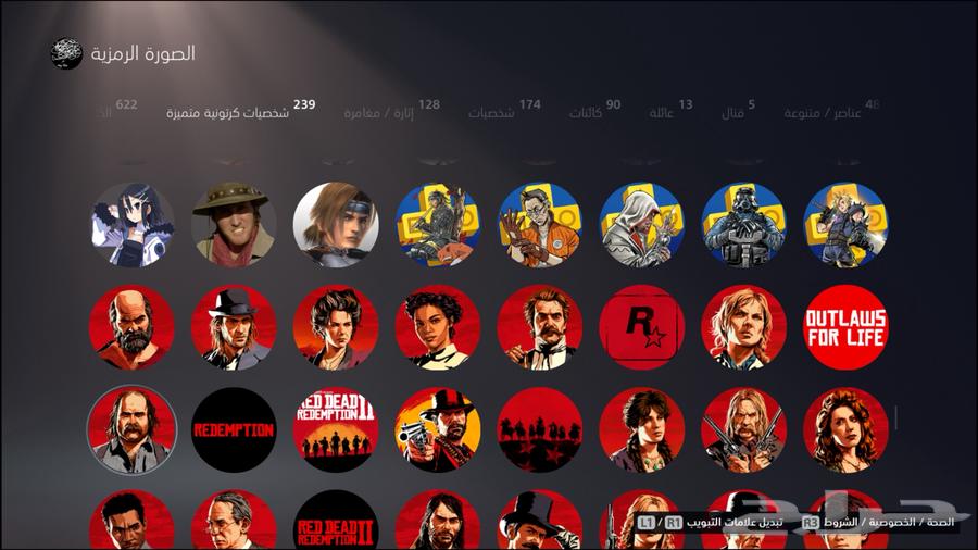 حساب سوني فاخر تجميع من 2010 فورت وردد وقراند وروكت وغيرها64625380733697112