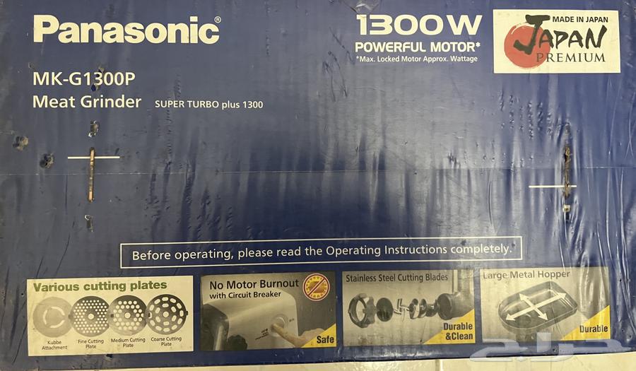 مفرمة لحم باناسونيك جديدة64579225326209112