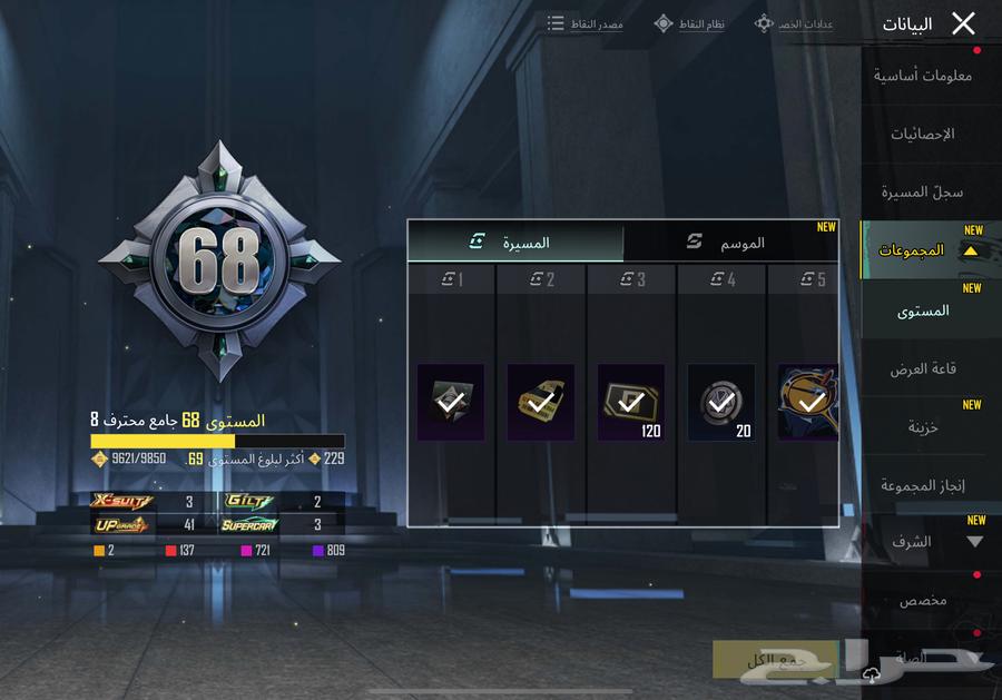 حساب ببجي للبيع فيه 137 مثك64618802096641111