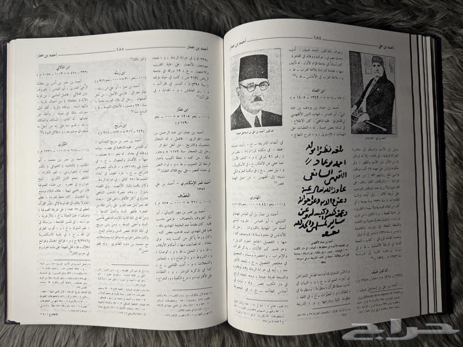 كتب للبيع موسوعة الأعلام64618376526723112