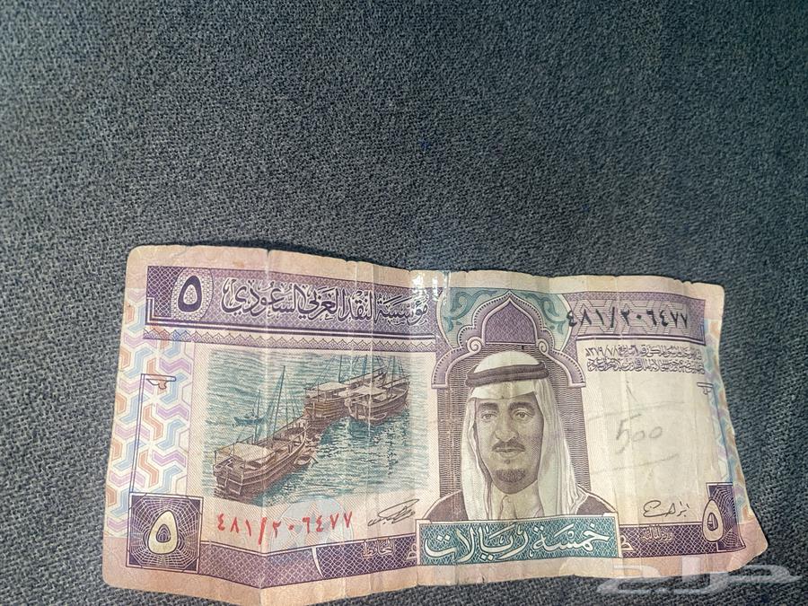 خمسة ريال من عهد الملك فهد بن عبدالعزيز آل سعود قديمه وجديد64620192628994110