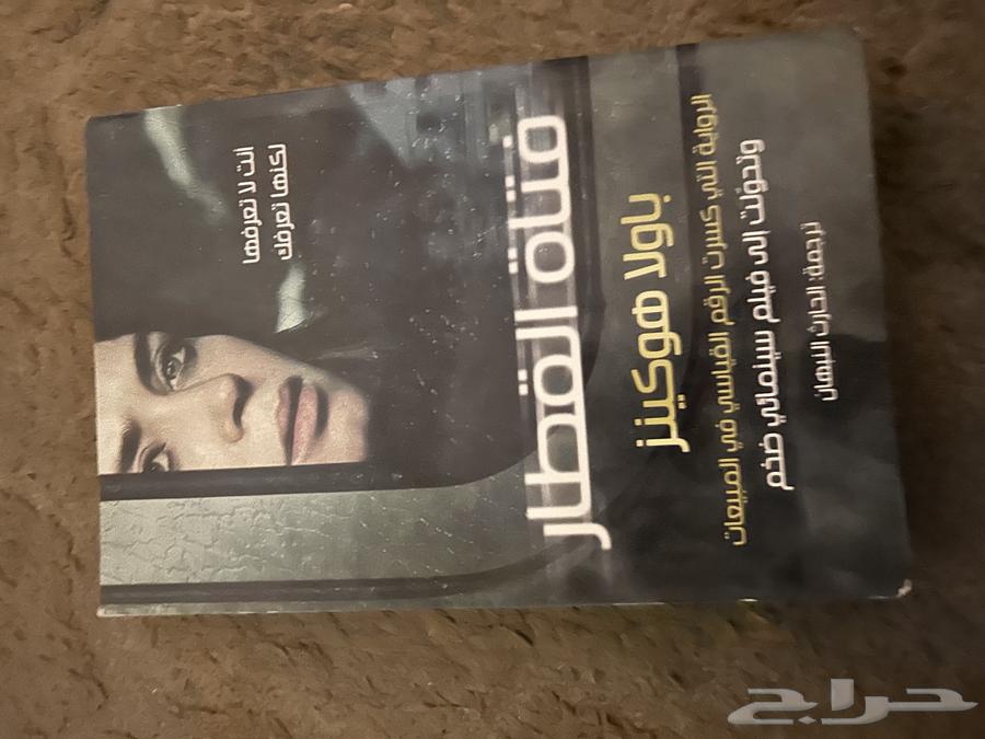 روايات للبيع64621829488129112