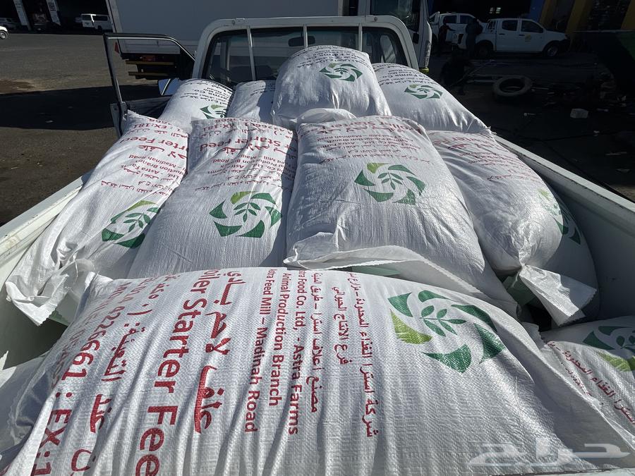 علف دجاج إسترا جديد 125ريال شامل التوصيل داخل تبوك64621430222978110