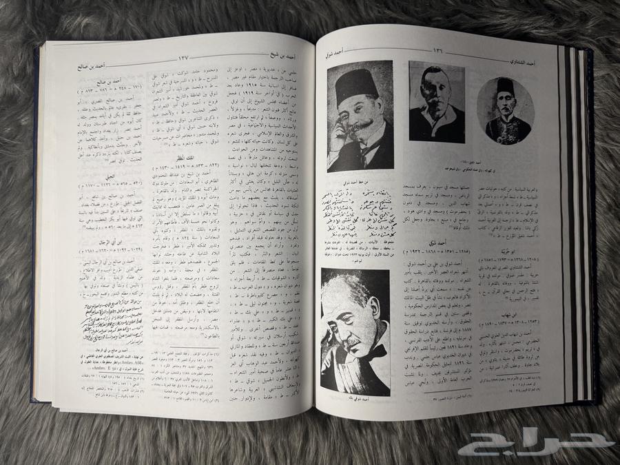 كتب للبيع موسوعة الأعلام64618376526723113
