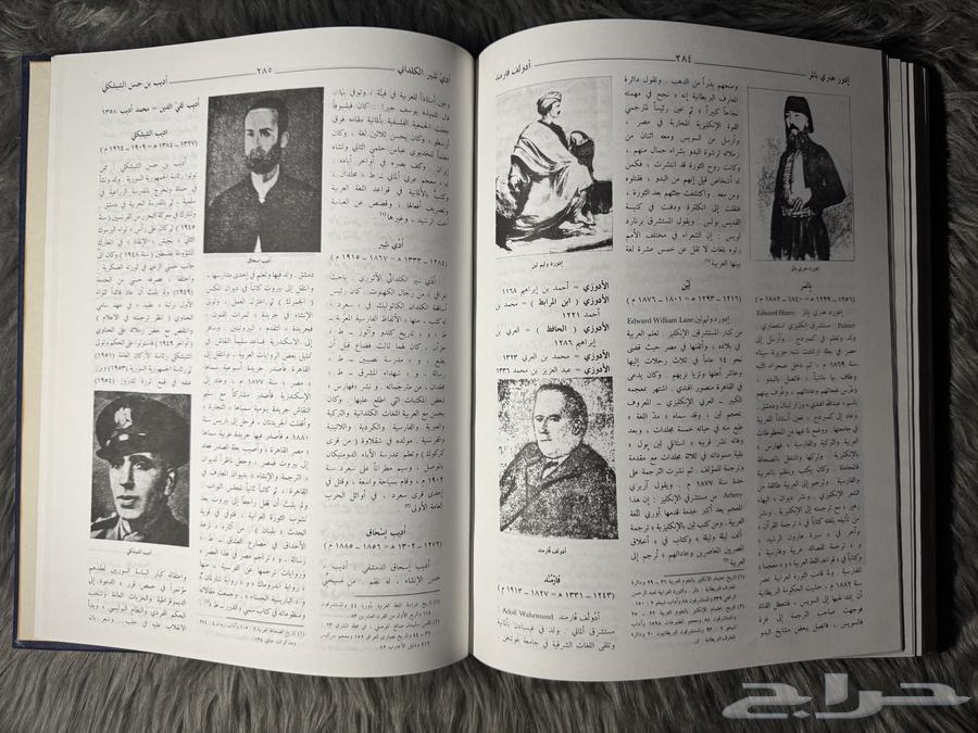 كتب للبيع موسوعة الأعلام64618376526723111