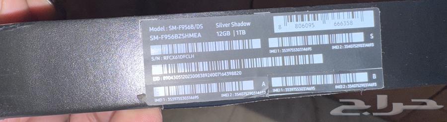 Samsung Fold 6, Two Units, 1 TB, New64621142305921110