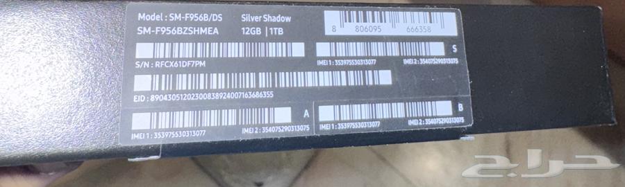 Samsung Fold 6, Two Units, 1 TB, New64621142305921112