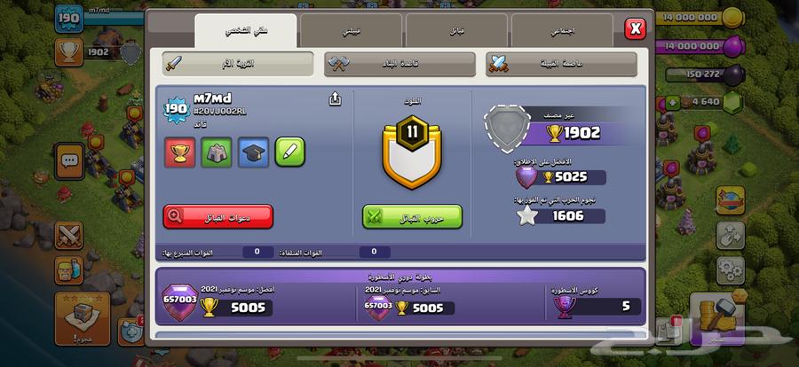 قريه كلاش اوف كلانس تاون 12 ماكس للبيع64621392987649112