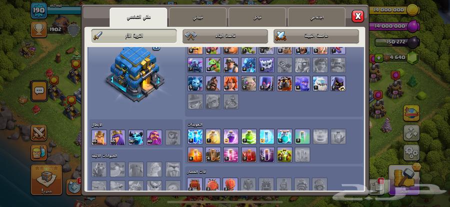 قريه كلاش اوف كلانس تاون 12 ماكس للبيع64621392987649113