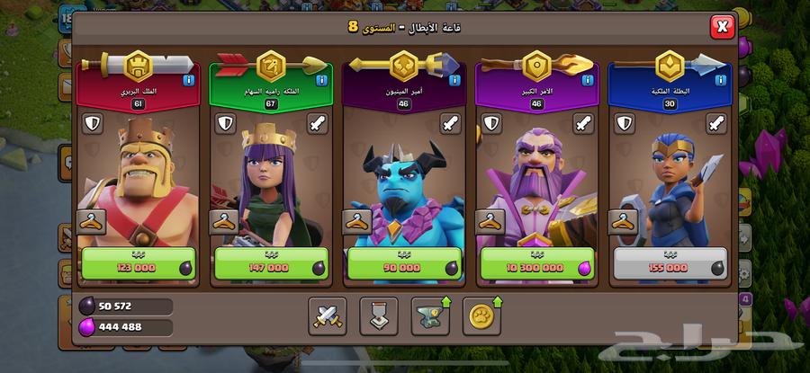 حسابات كلاش اوف كلانس للبيع64622737635458112