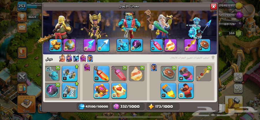 قريه تون 17 حلوة بي سعر لقطه64624266549634114