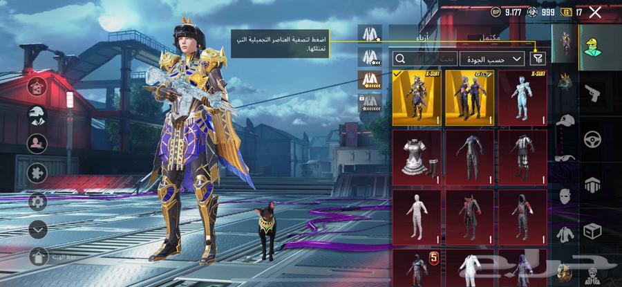 حساب ببجي للبيع64621604870147111