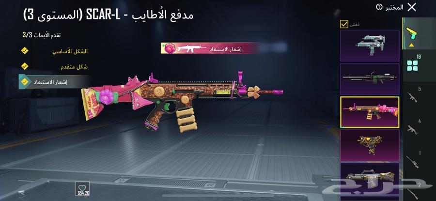 حساب ببجي64617826140802112