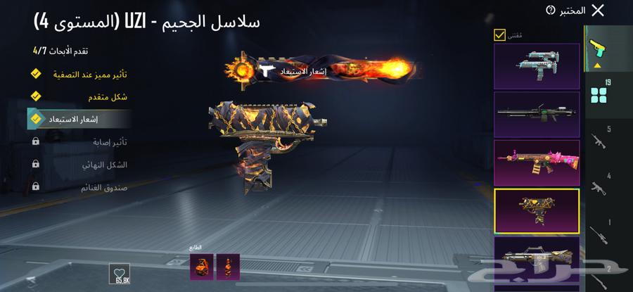 حساب ببجي64617826140802113