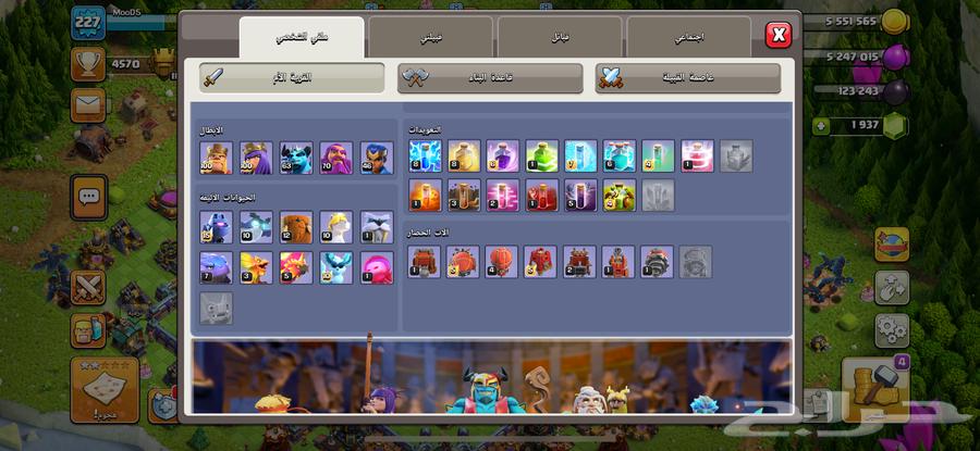 حسابات كلاش اوف كلانس64618264754179113