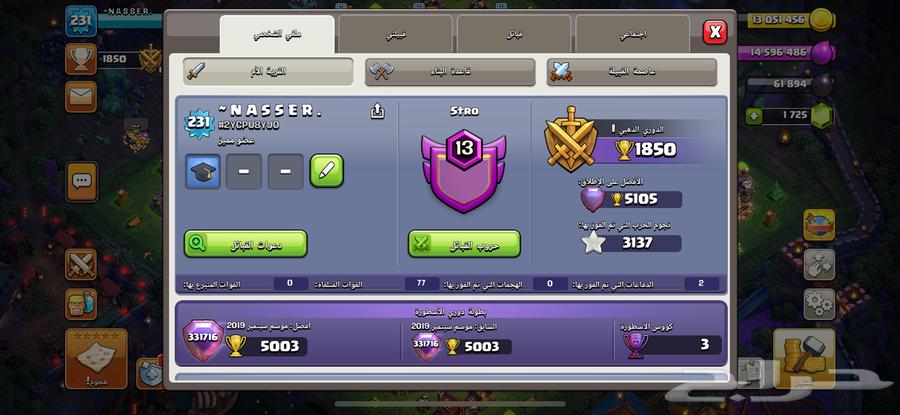 Town 13 Maxx for Level 23164617263020418110