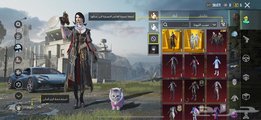 حساب ببجي64617826140802111