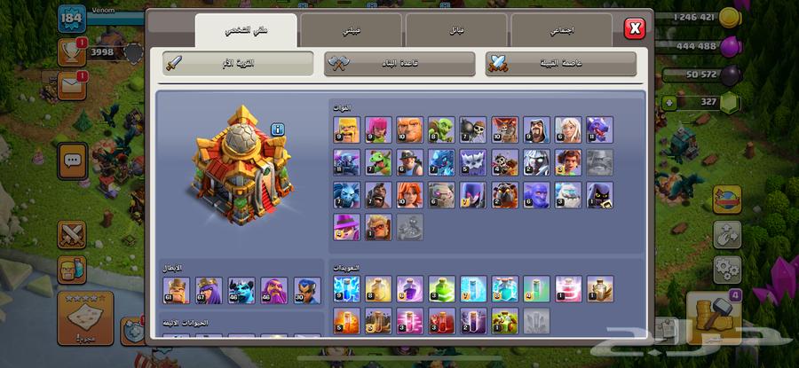 حسابات كلاش اوف كلانس للبيع64622737635458110