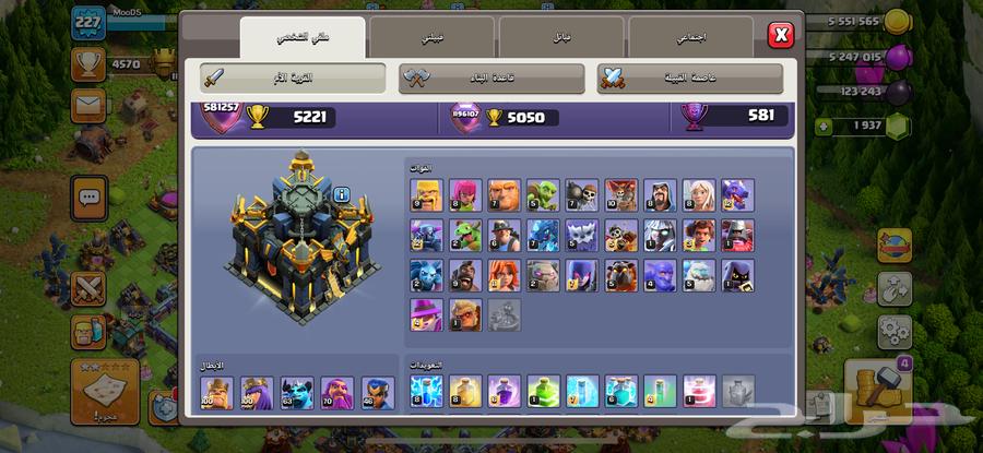 حسابات كلاش اوف كلانس64618264754179114