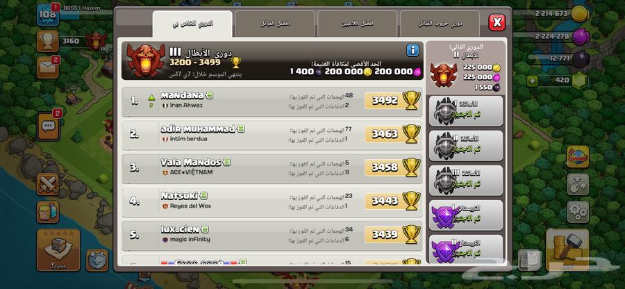 قرية كلاش اوف كلانس تاون 1264620530577921113