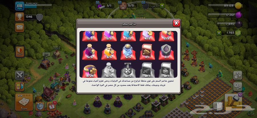 حساب كلاش رويال ومعاه كلاش اوف كلانس 12 1064624720110977111