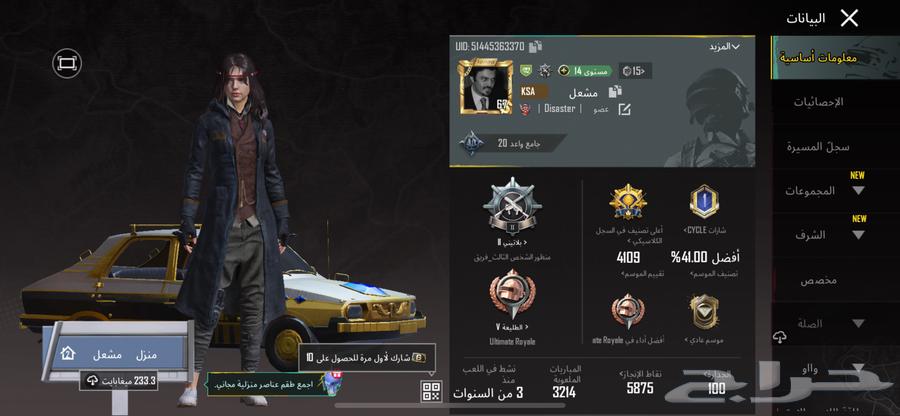 حساب ببجي64624560889987110