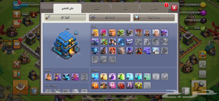 قرية كلاش اوف كلانس تاون 1264620530577921111