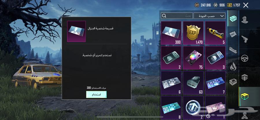 حساب ببجي64624560889987111