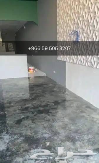 Epoxy and Concrete64535750839682113