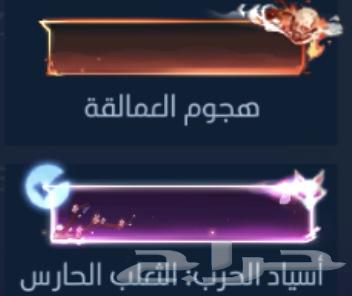 حساب موبايل ليجند خرافي تم البيع64611829507969114