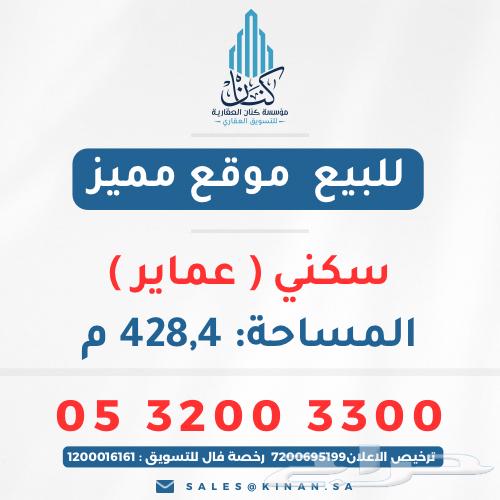 عمارة للبيع