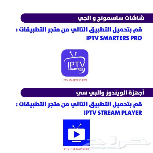 اشتراك لمدة سنة وثلاثة شهور مجاناIPTV64617991197441112
