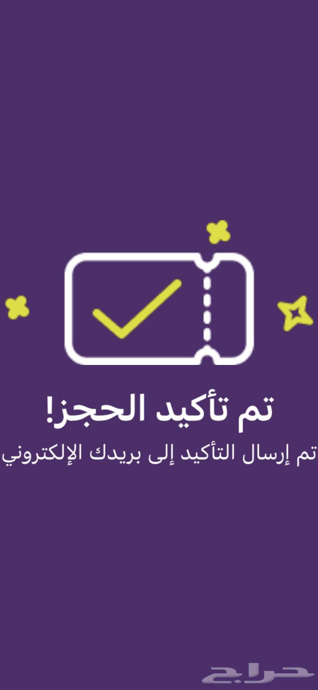 تذكرة طيران للشرقيه للبيع64625417333761110