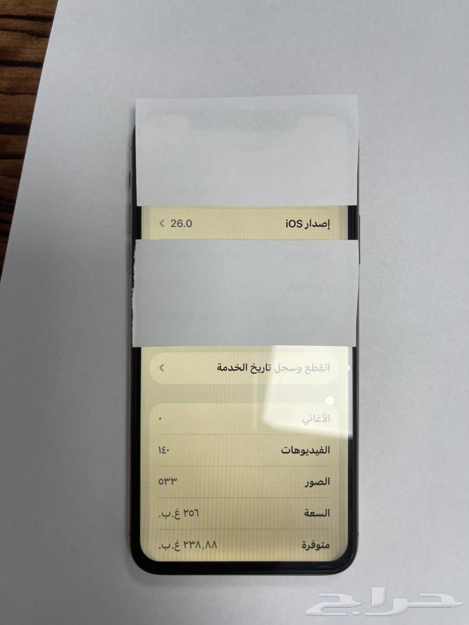 ايفون على السوم64618802064641112