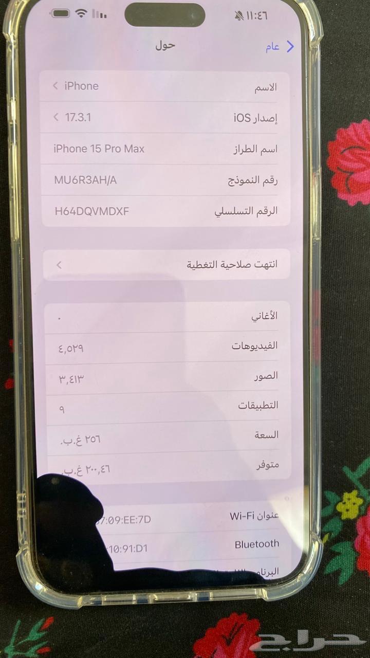 سلام عليكم ورحمة الله وبركاته اعرض لكم آيفون 15برو ماكس 25664619605248131111