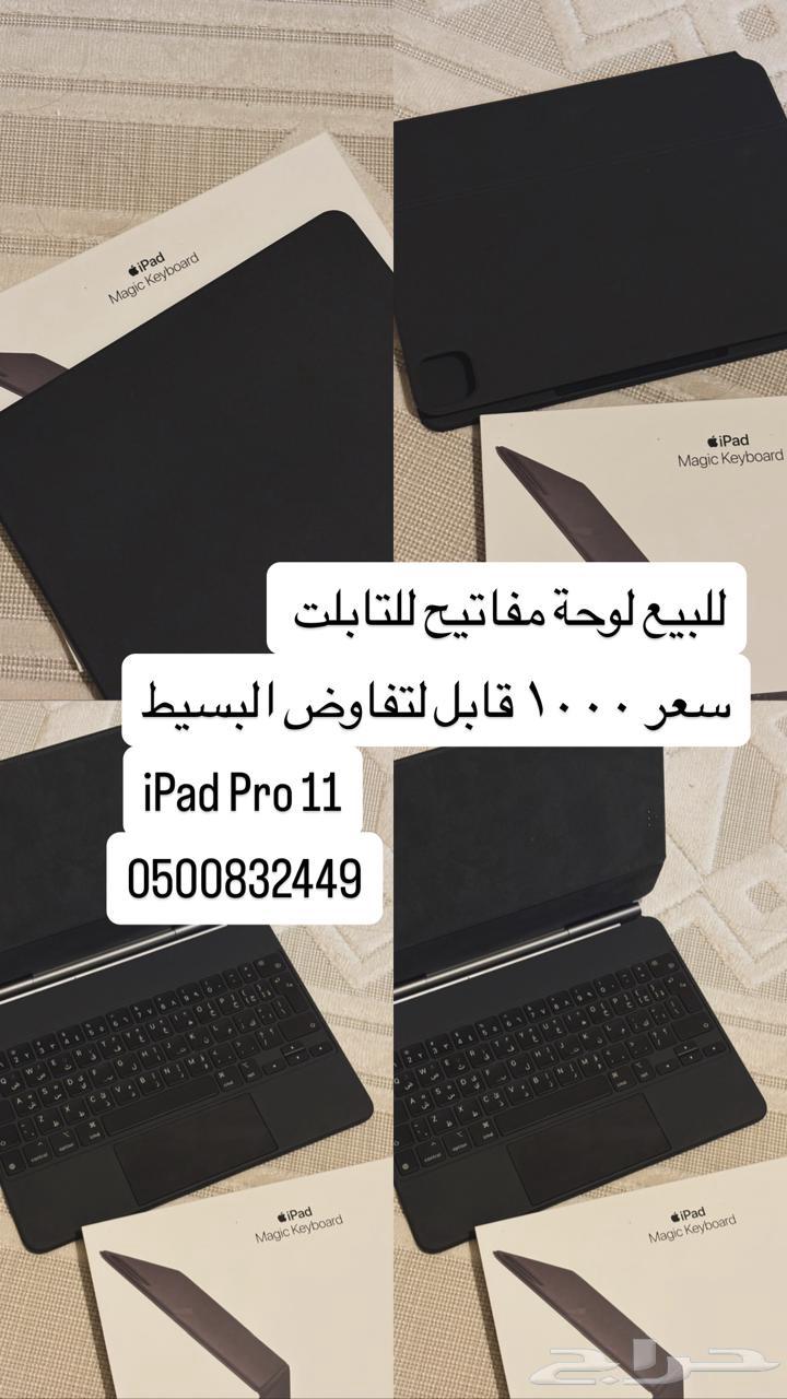 Tablet Keyboard64625099889537110