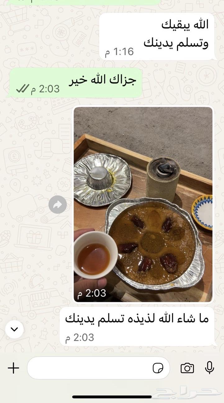 عريكه صغيره طلبيه زبون64624070536707110