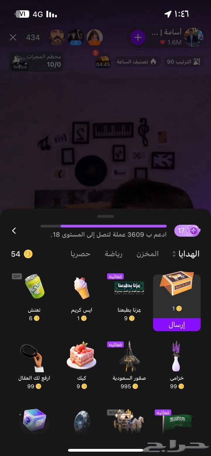 Jaco Software Account64620442321153111