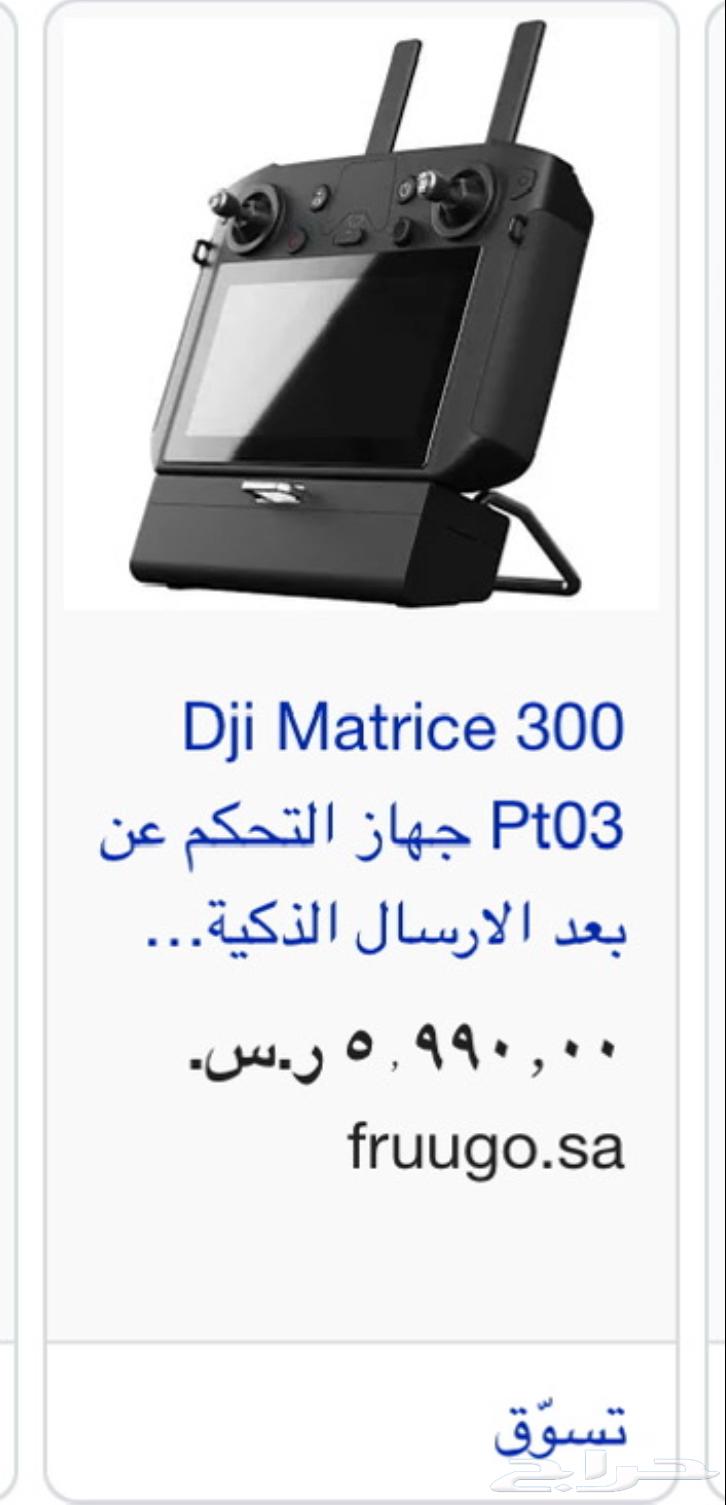 بيع ريموت درون ماركة dji مستخدم اسبوع فقط نفس الجديد64621229800065110