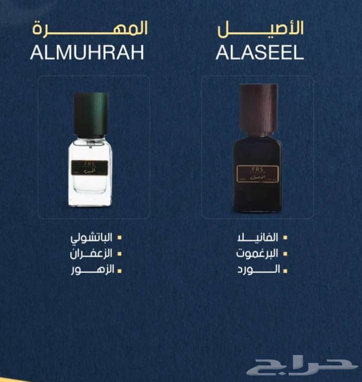 فرصه عطور للبيع جمله64617188019969112