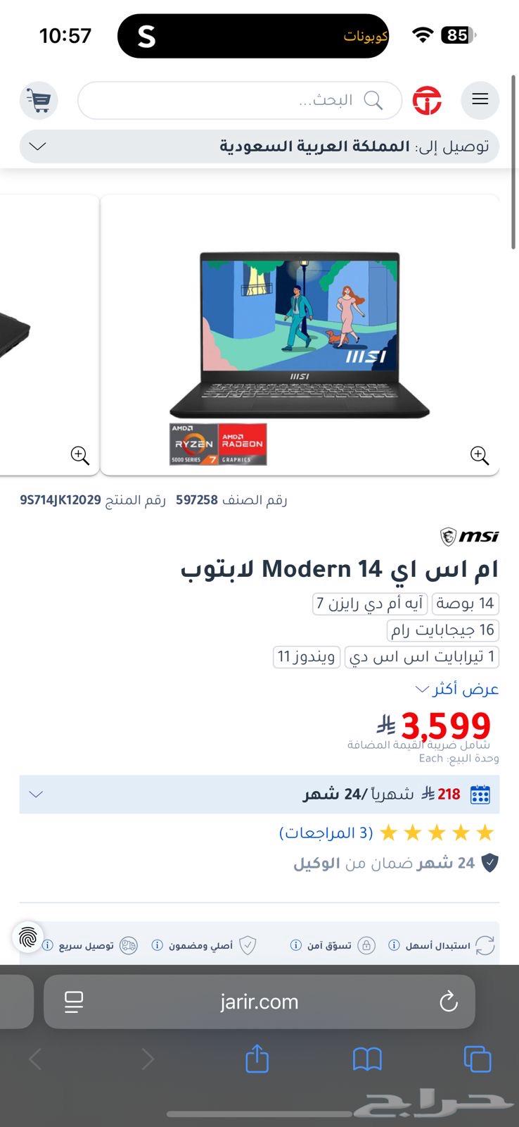 لابتوب64622438161793112