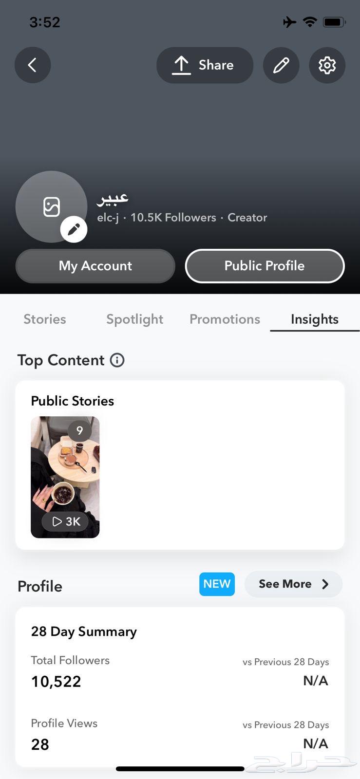 سناب شات 10 الاف متابع64624168608001110