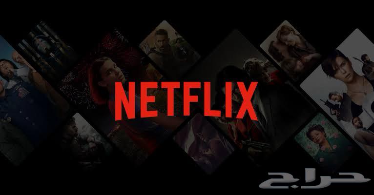 نتفلكس شهر   سنه مضمون64624756876545111