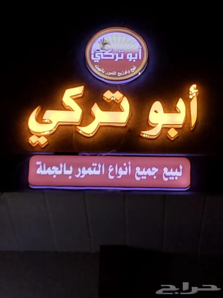 مؤسسه نجمة الفجر للدعايه والإعلان64160226869378114