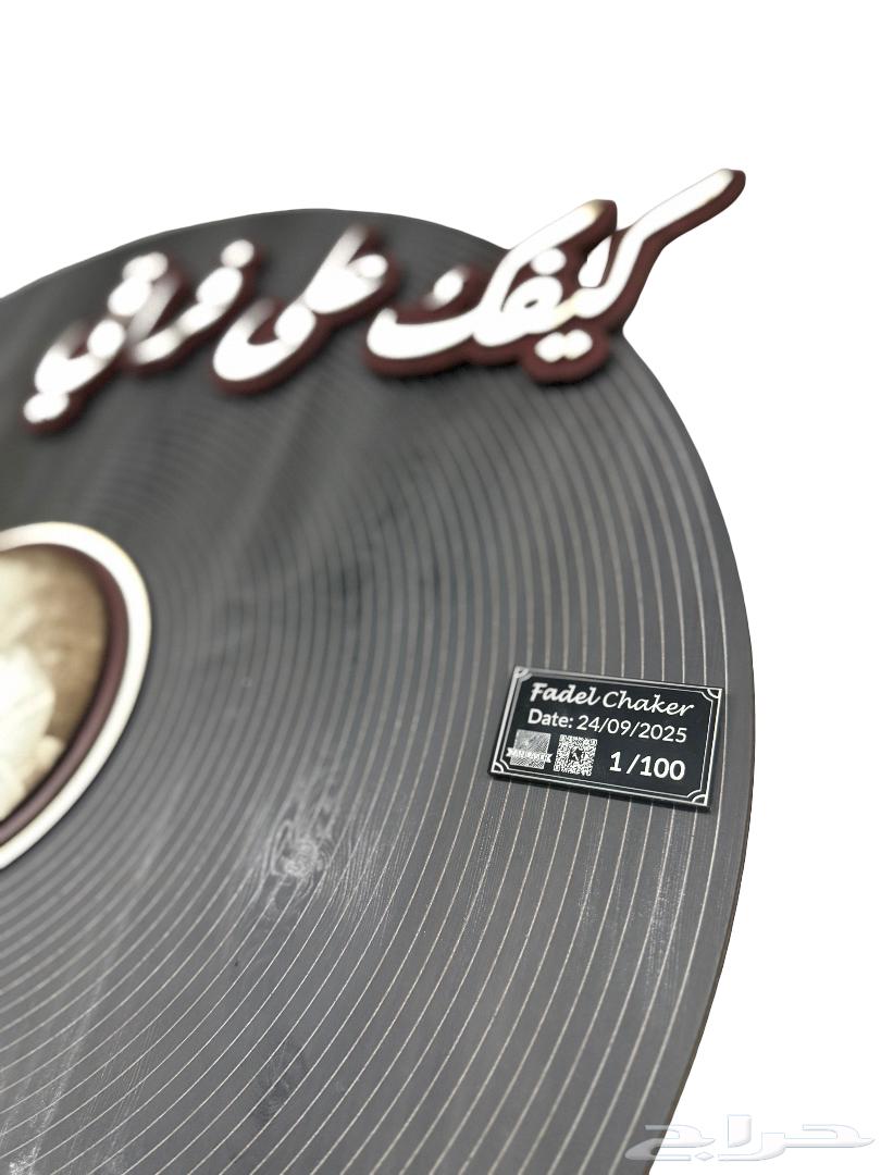 لوحة فنية نسخة محدودة 100حبة من تصميمنا و تنفيذنا64618127972227111