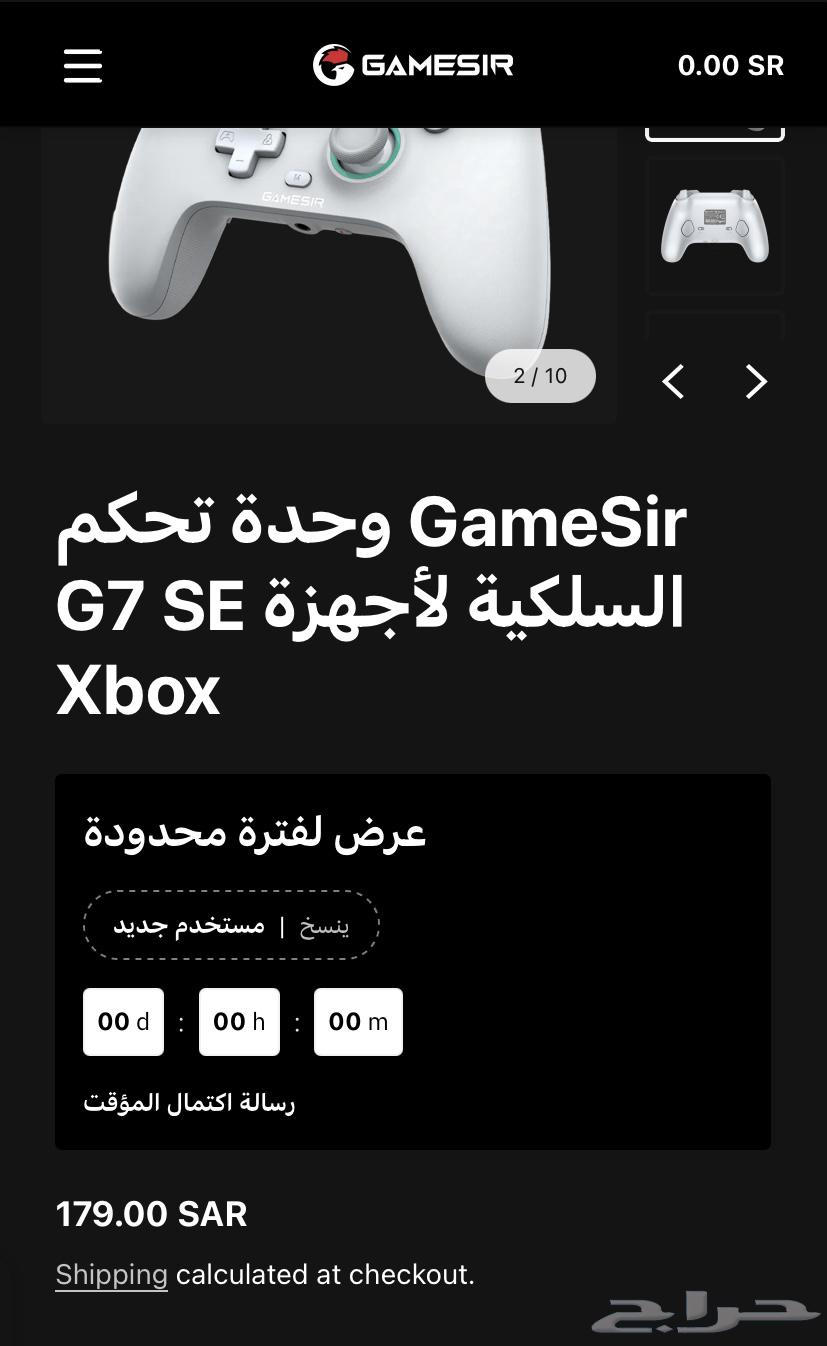 كنترول او يد احترافية لل PC و اكس بوكس سيريس اس64620729955585111