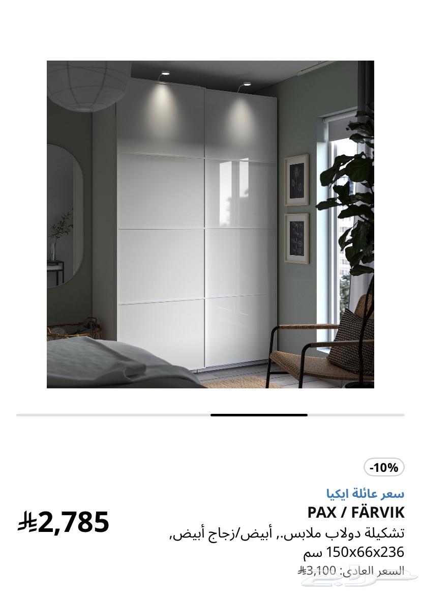 2 ابواب ايكيا زجاج اسود64617478084611112