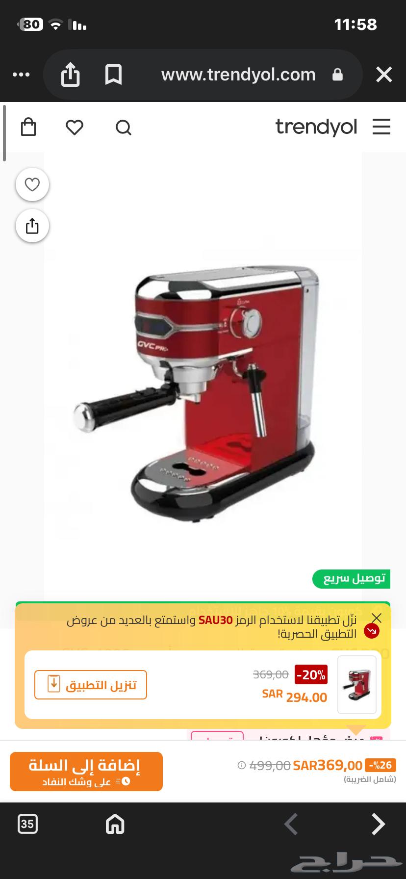 اسبريسو مكينة قهوه64618652071811110