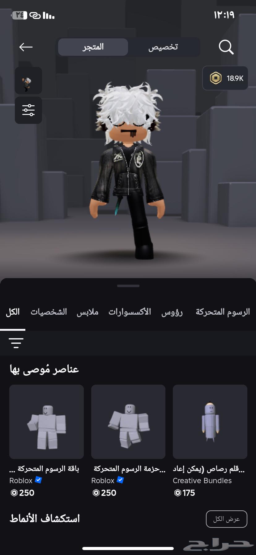 حساب روبلكس64620492790402110