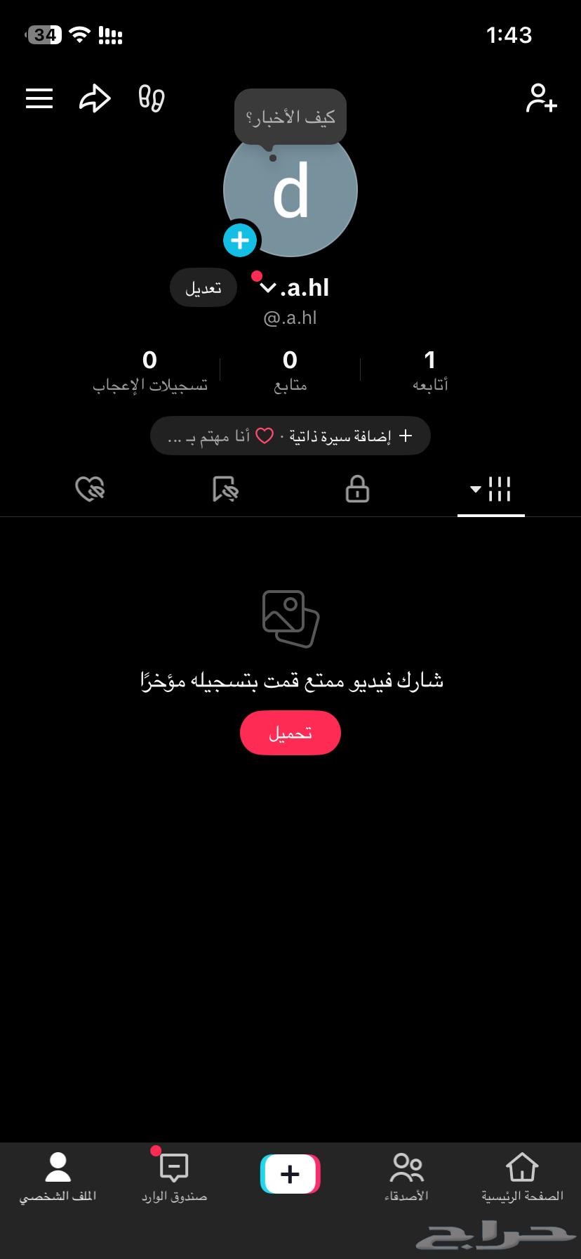 يوزر للبيع64616951933826110